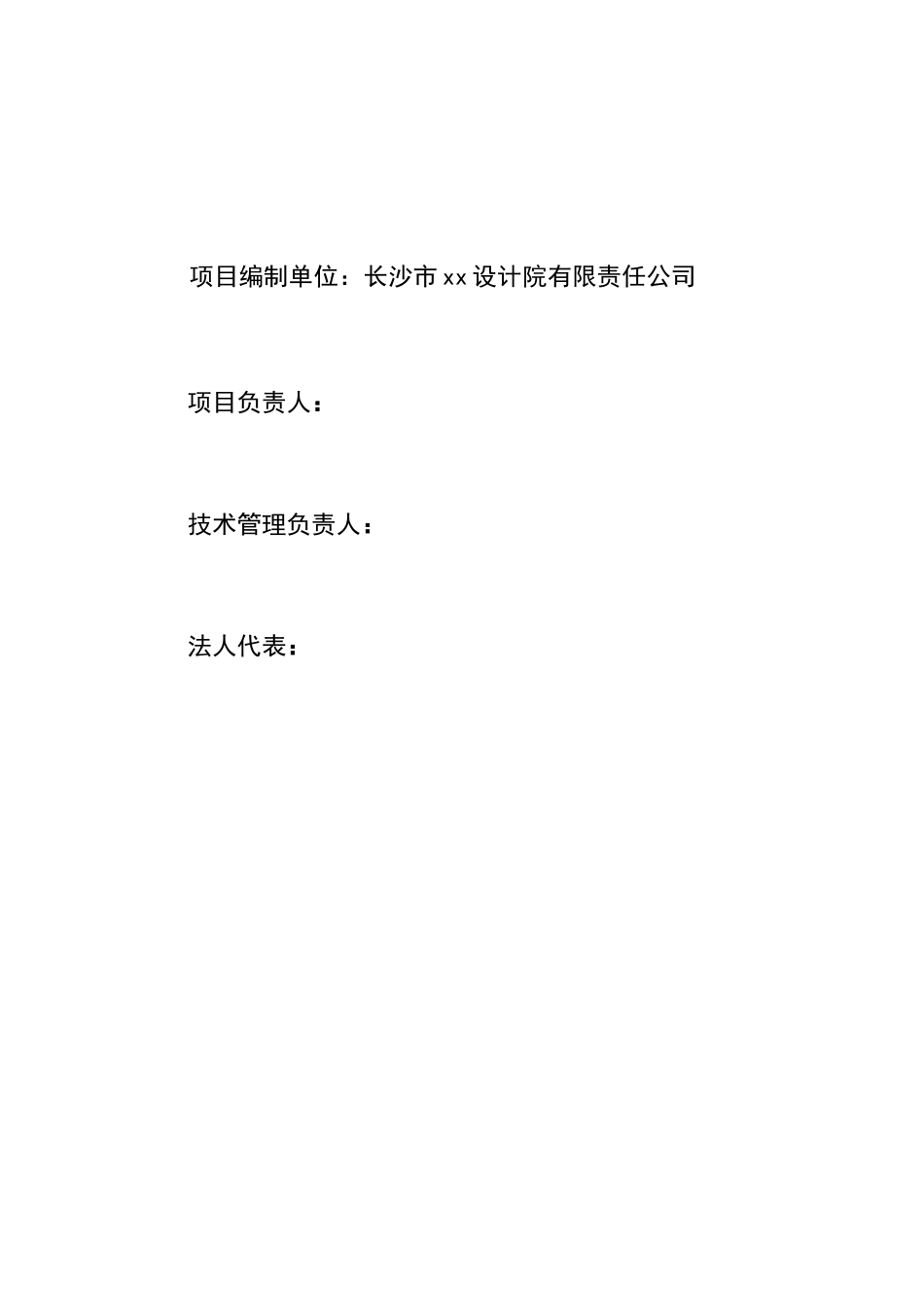 某某国际物流园可行性研究报告.doc_第3页