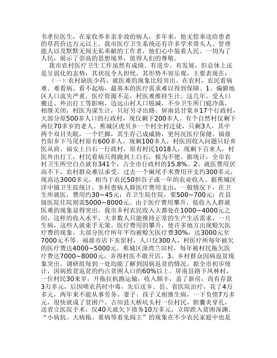 某某省危险废物和医疗废物处置设施调查报告.doc_第2页