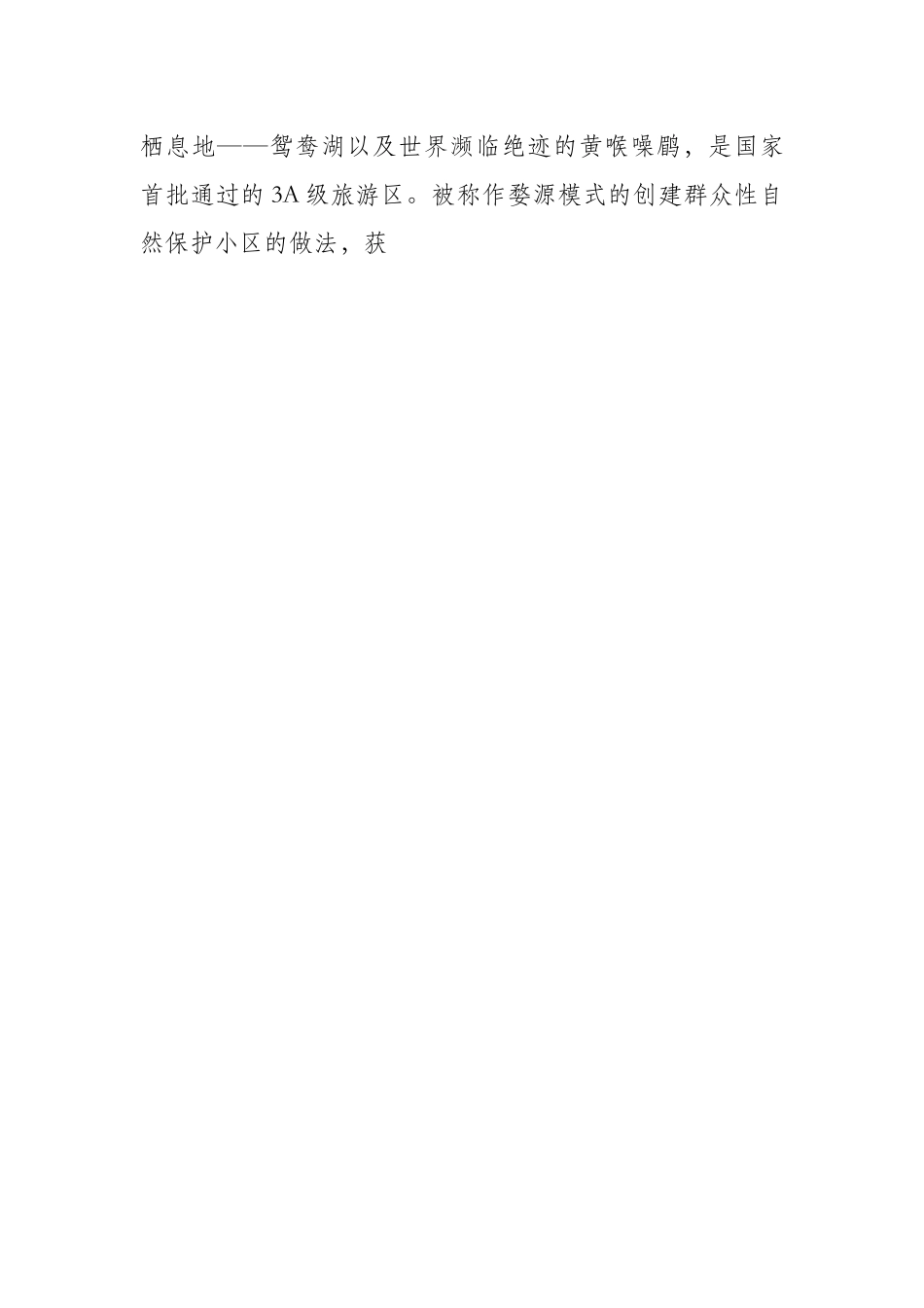 某某县会展中心开发项目可行性研究报告.doc_第2页