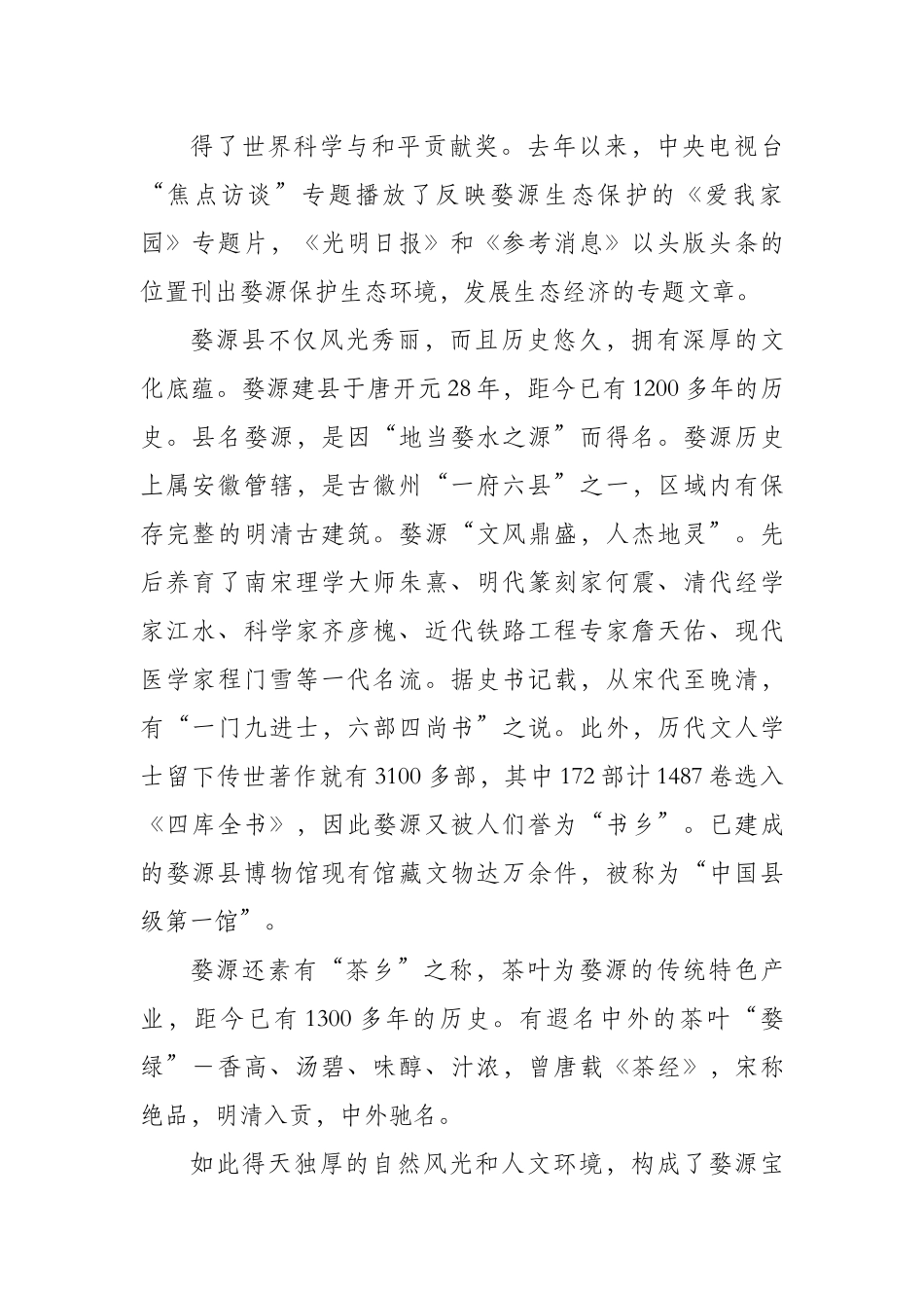 某某县会展中心开发项目可行性研究报告.doc_第3页
