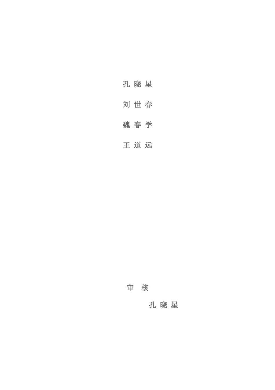 年产6000吨高科技复合保温材料项目可研报告.doc_第3页