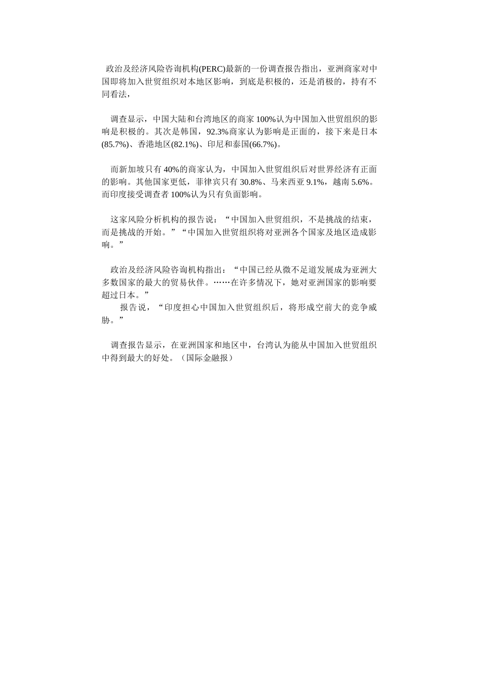 上海鑫联广场项目可行性计划书.doc_第1页