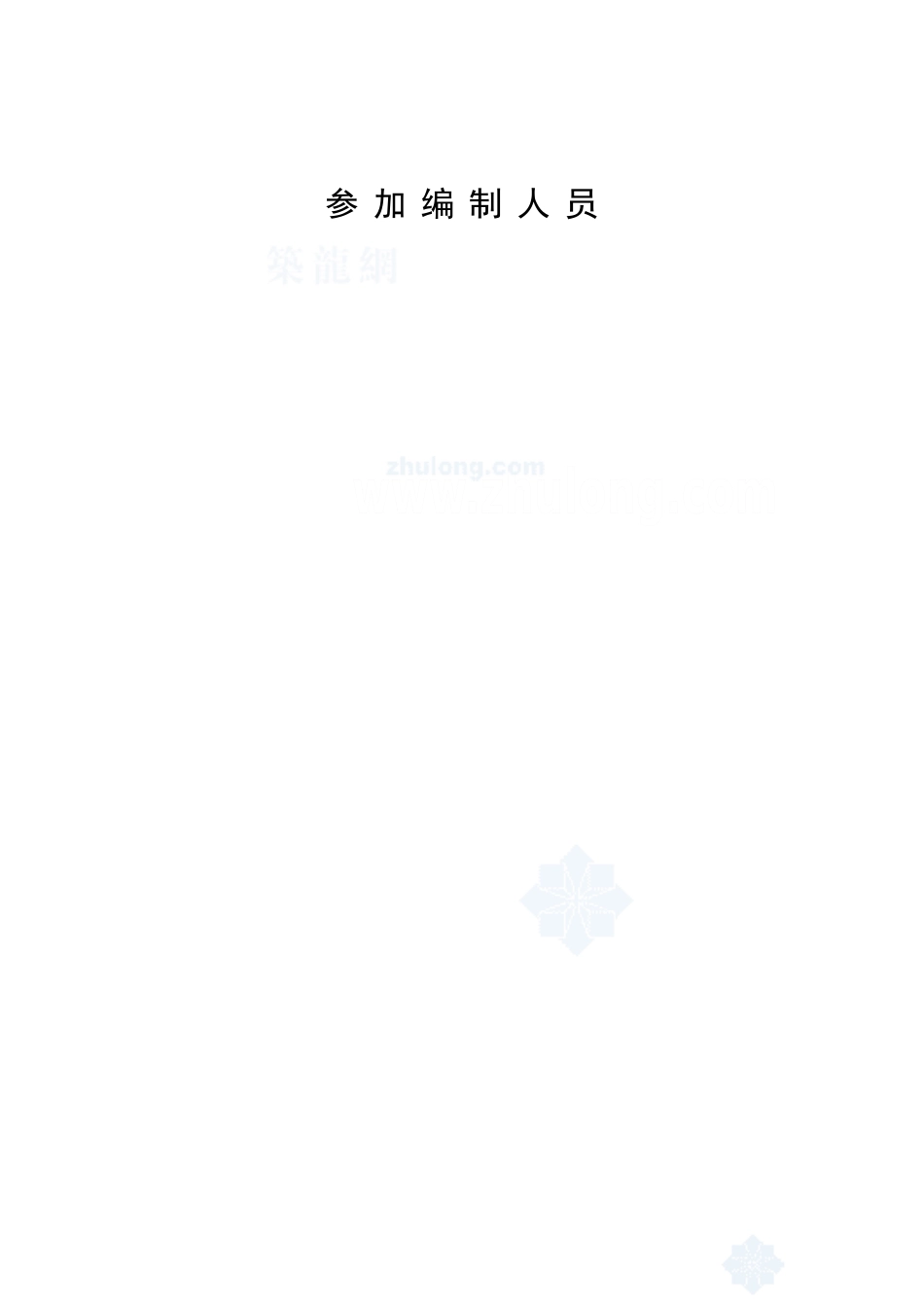 松阳县供水工程可行性研究报告.doc_第3页