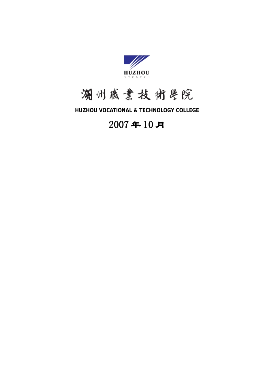 万方物流创业计划书(1).doc_第2页