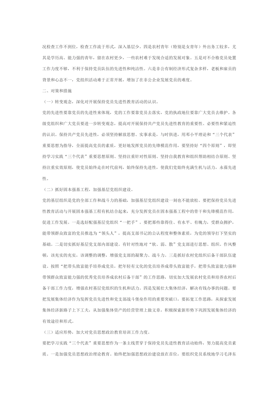 中国文案www.word98.com.doc_第2页