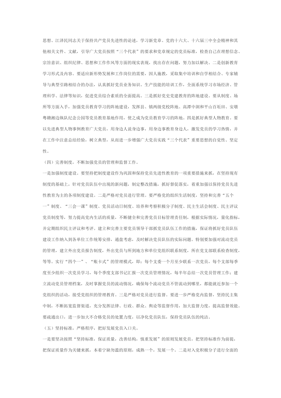 中国文案www.word98.com.doc_第3页