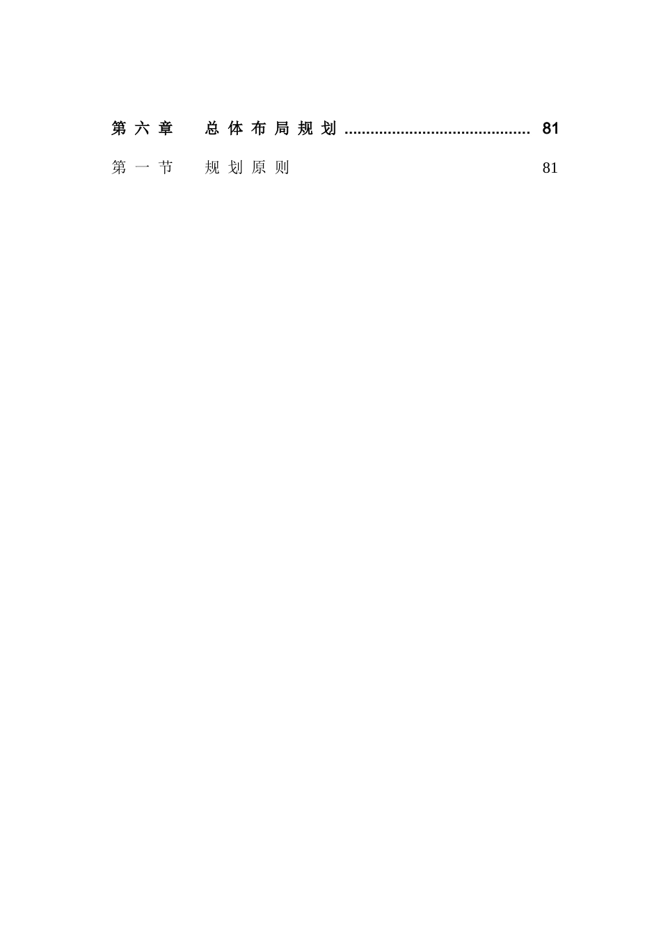 珠海港吞吐量发展水平预测报告.doc_第2页