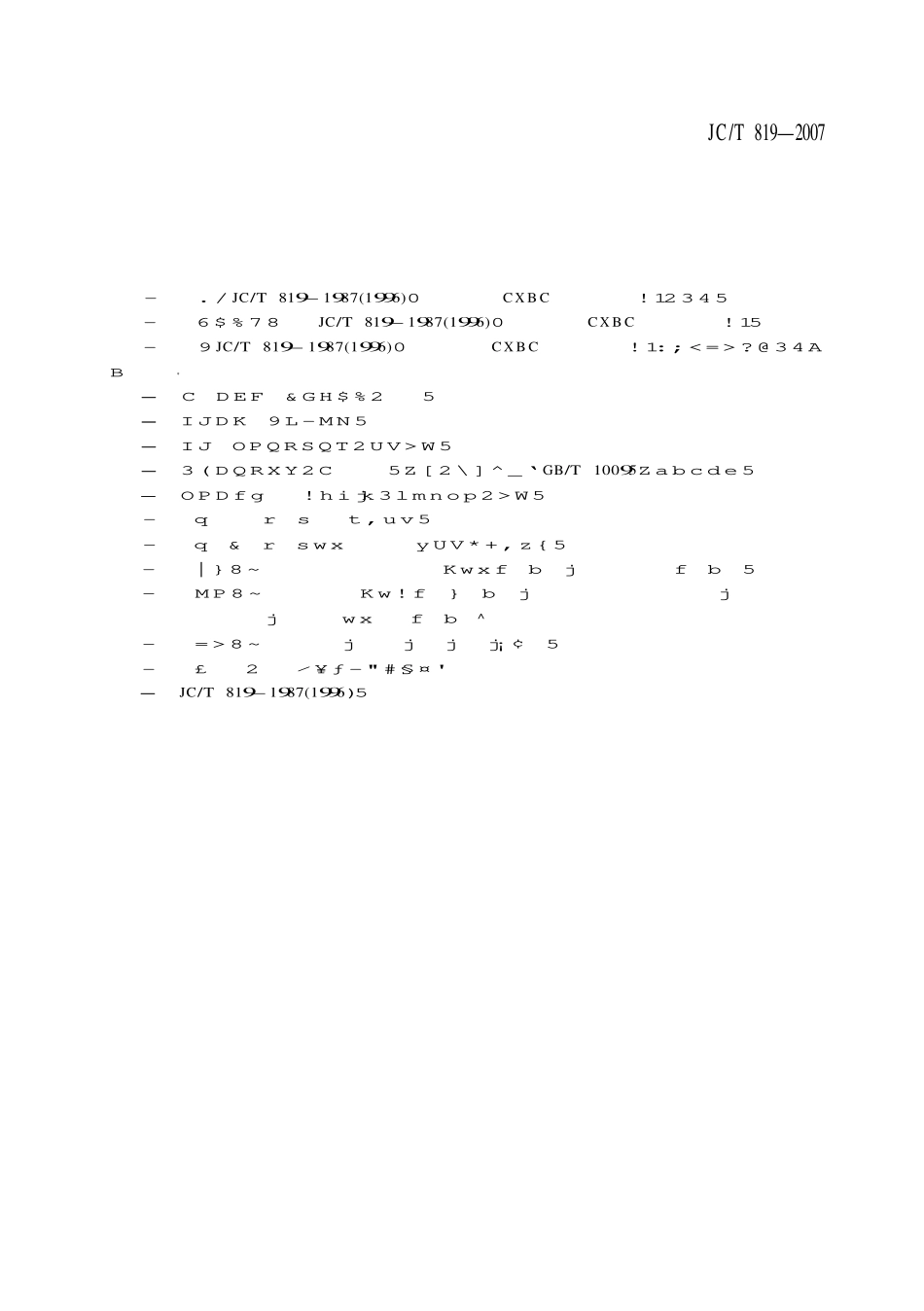 JCT819-2007 水泥工业用CXBC系列袋式除尘器.pdf_第2页