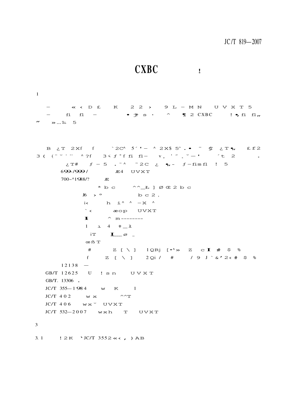JCT819-2007 水泥工业用CXBC系列袋式除尘器.pdf_第3页