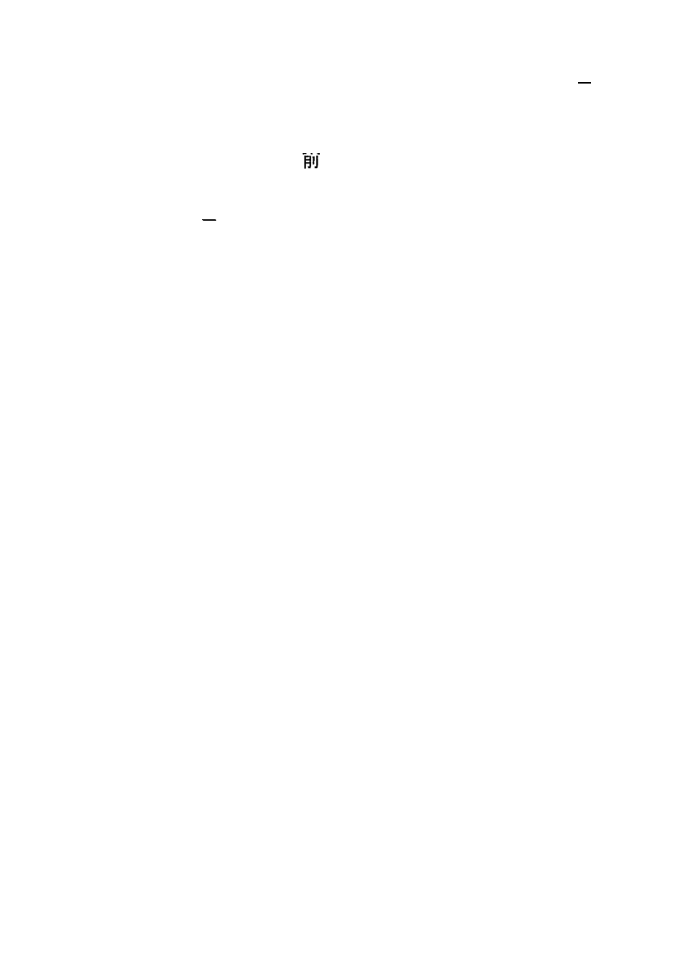 JCT908-2013 人造石.pdf_第3页