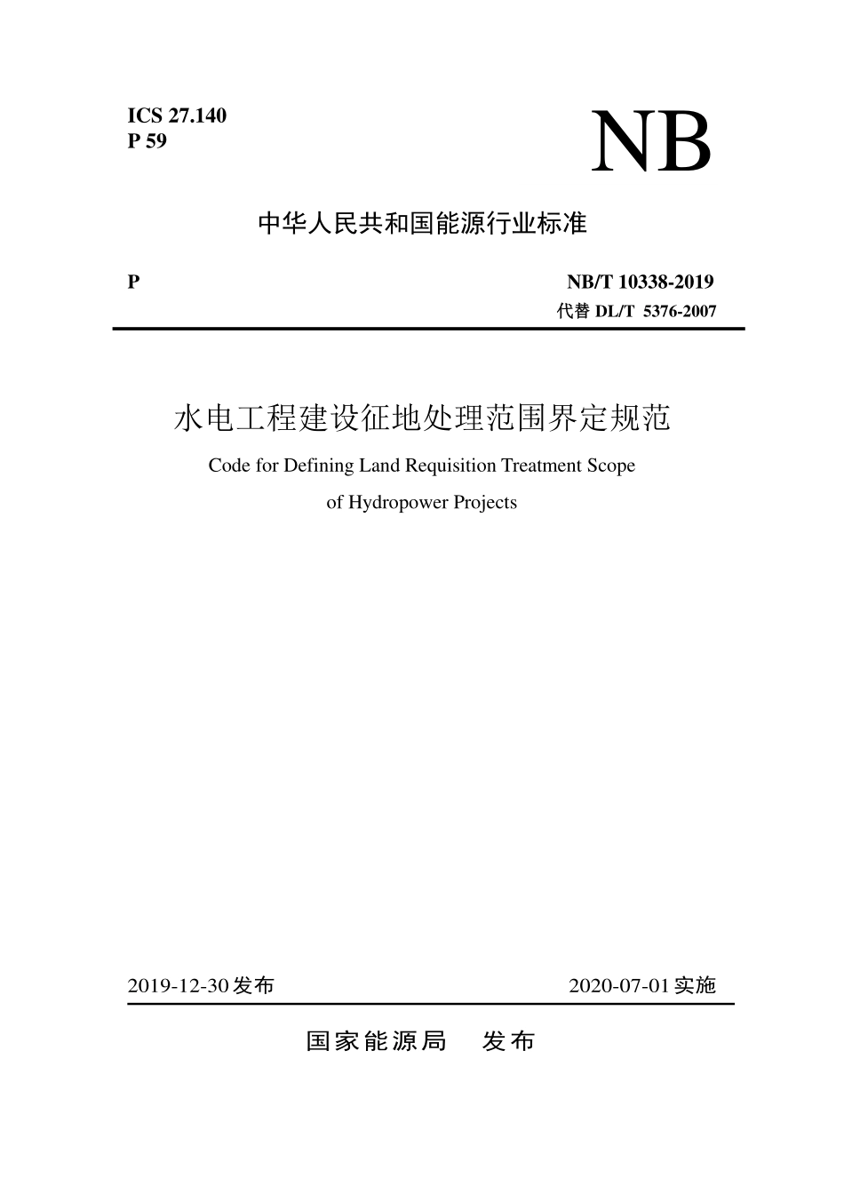 NBT 10338-2019 水电工程建设征地处理范围界定规范.pdf_第1页