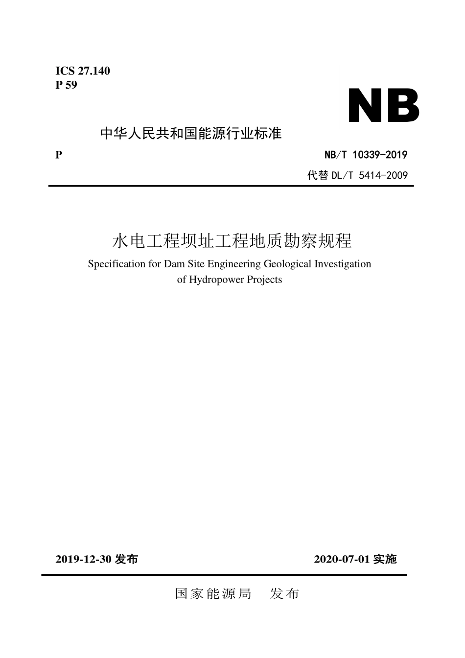 NBT 10339-2019 水电工程坝址工程地质勘察规程.pdf_第1页