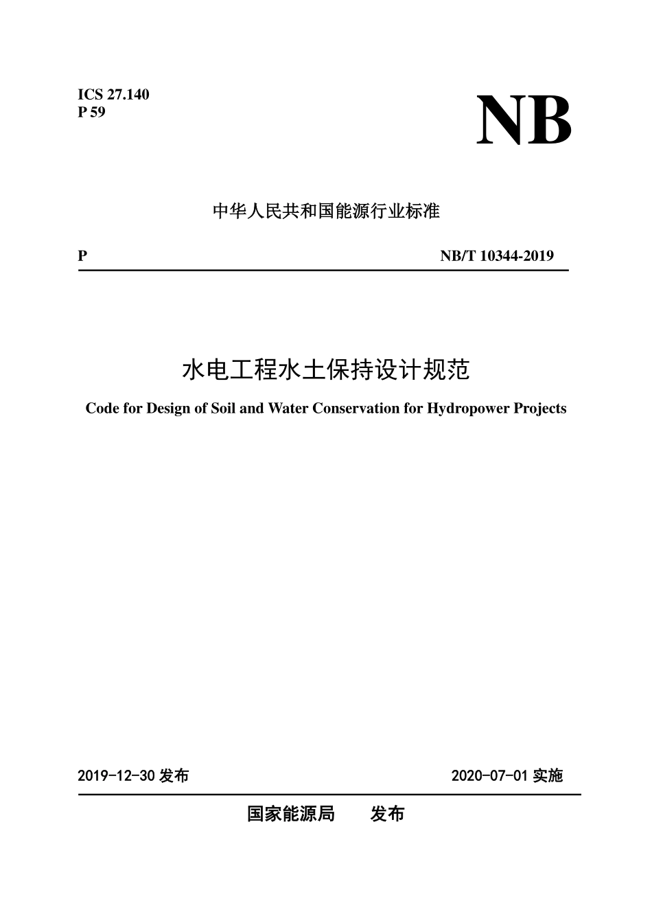NBT 10344-2019 水电工程水土保持设计规范.pdf_第1页