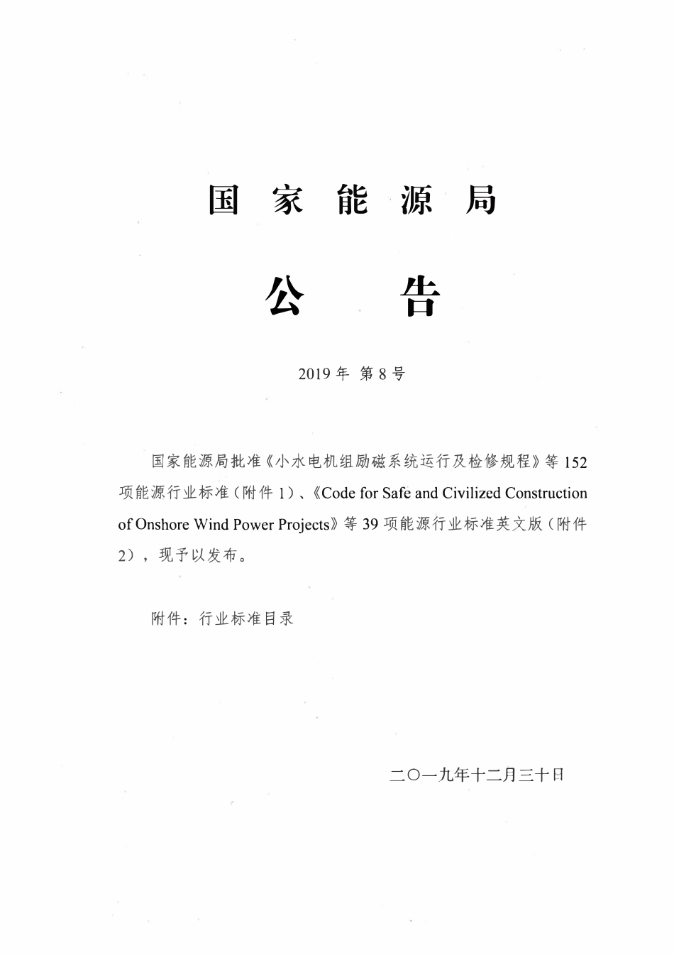 NBT 10354-2019 长管拖车.pdf_第2页