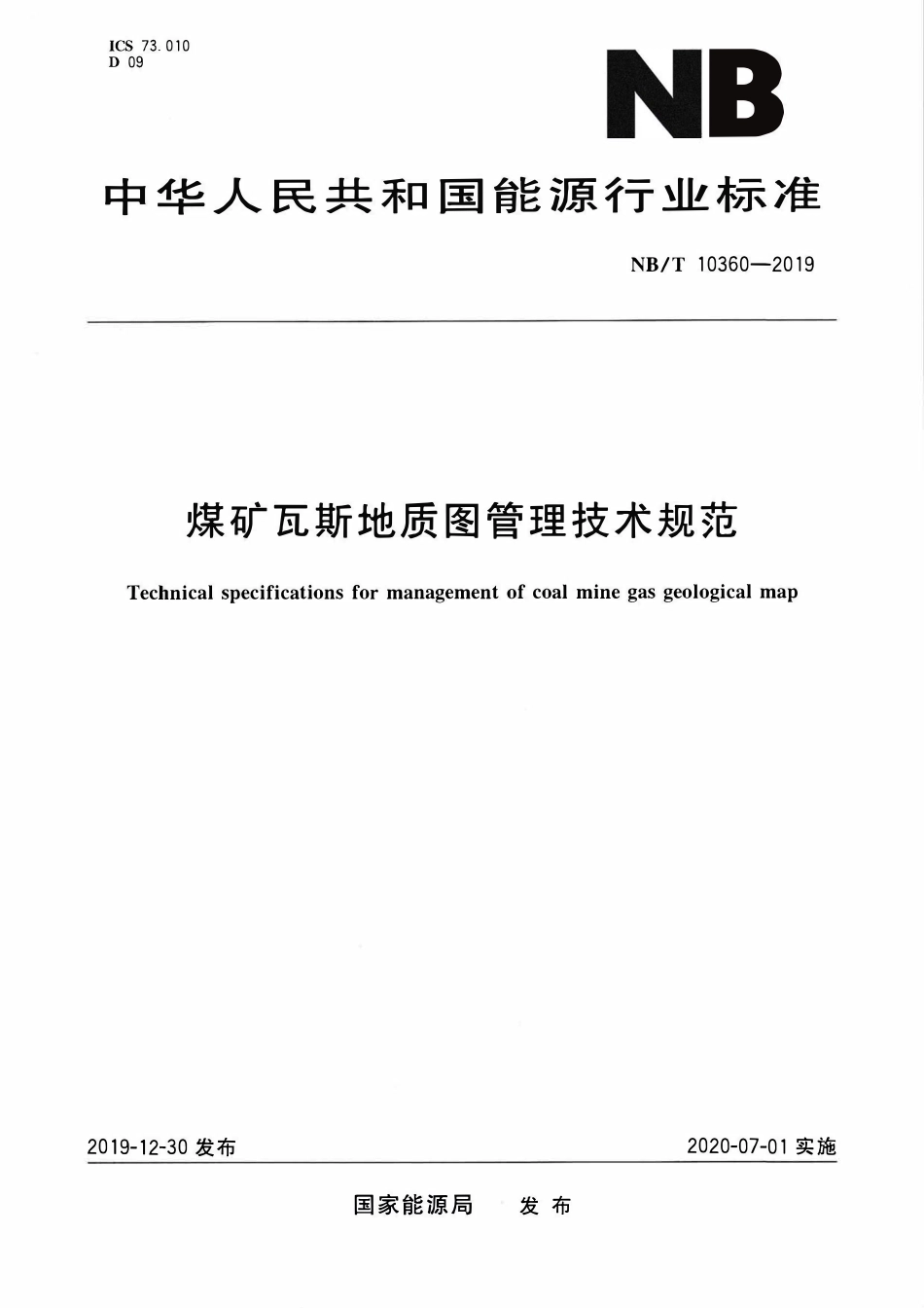 NBT 10360-2019 煤矿瓦斯地质图管理技术规范.pdf_第1页