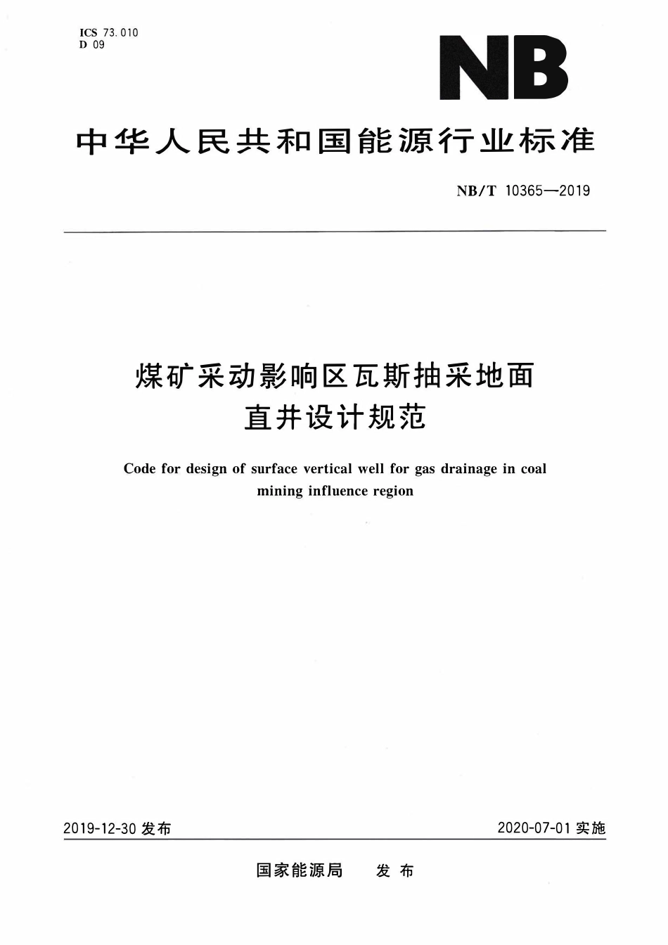 NBT 10365-2019 煤矿采动影响区瓦斯抽采地面直井设计规范.pdf_第1页