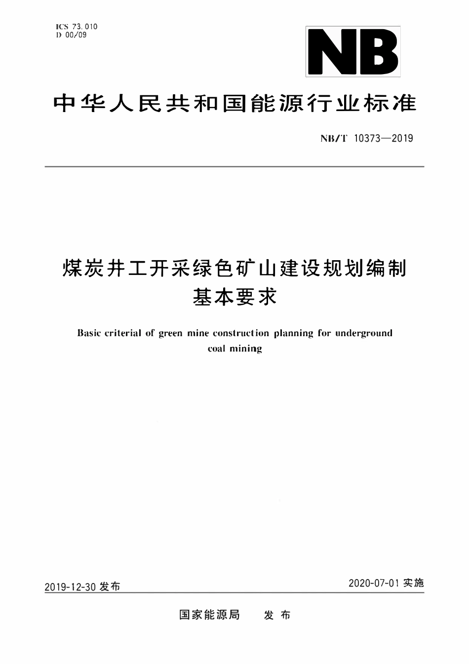 NBT 10373-2019 煤矿井工开采绿色矿山建设规划编制基本要求.pdf_第1页