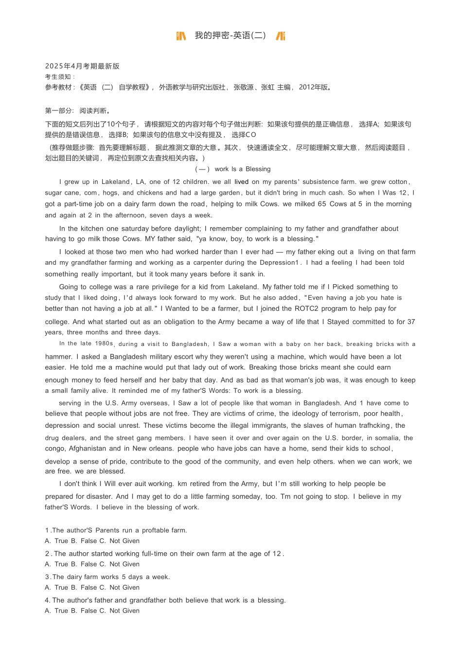 【00015】英语（二）13000英语专升本-押密-2504考期最新版.pdf_第1页