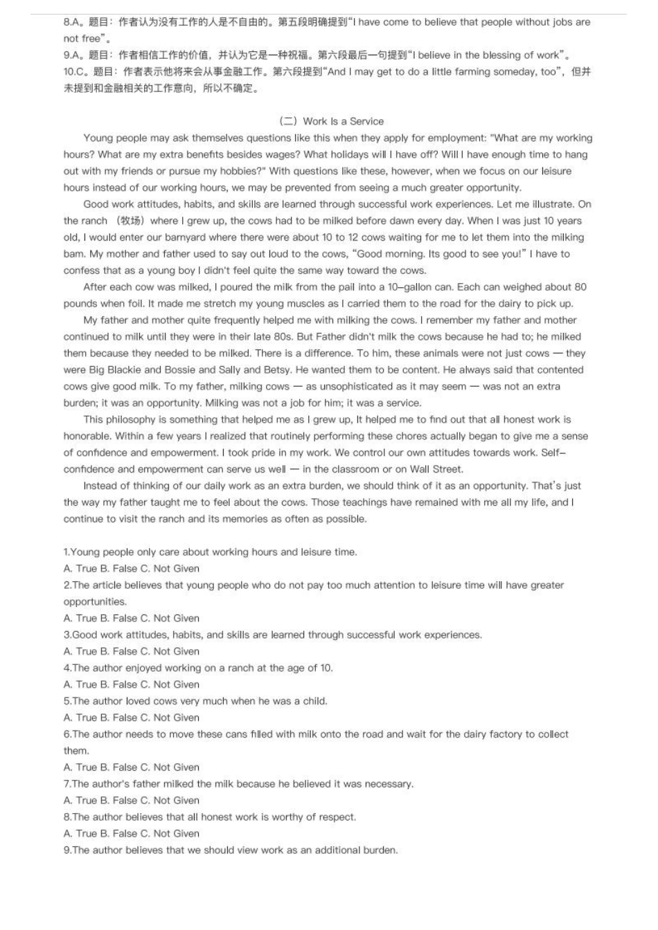 【00015】英语（二）13000英语专升本-押密-2504考期最新版.pdf_第3页