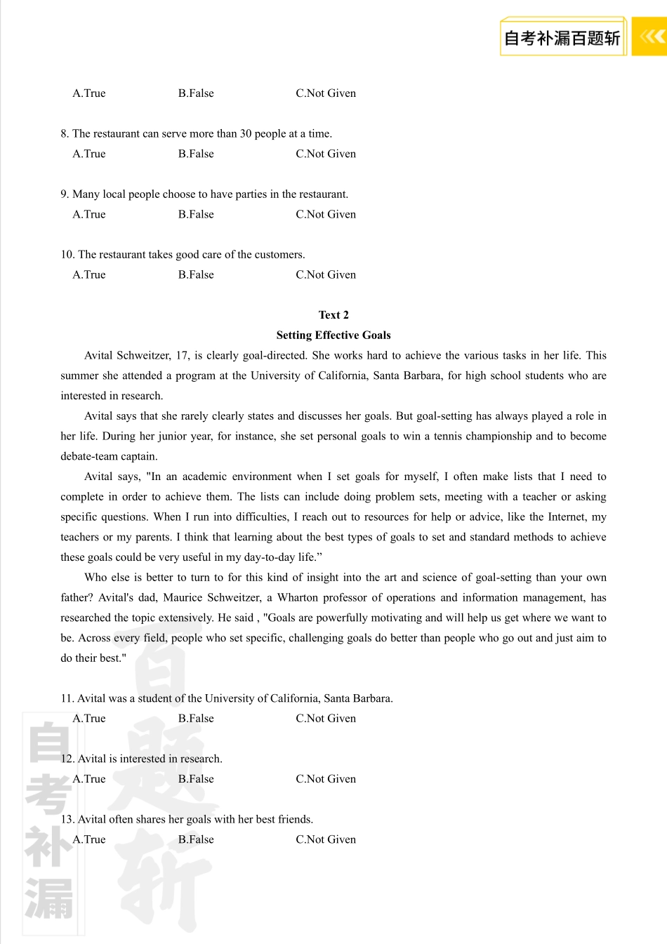 【补漏百题斩】英语（二）.pdf_第3页