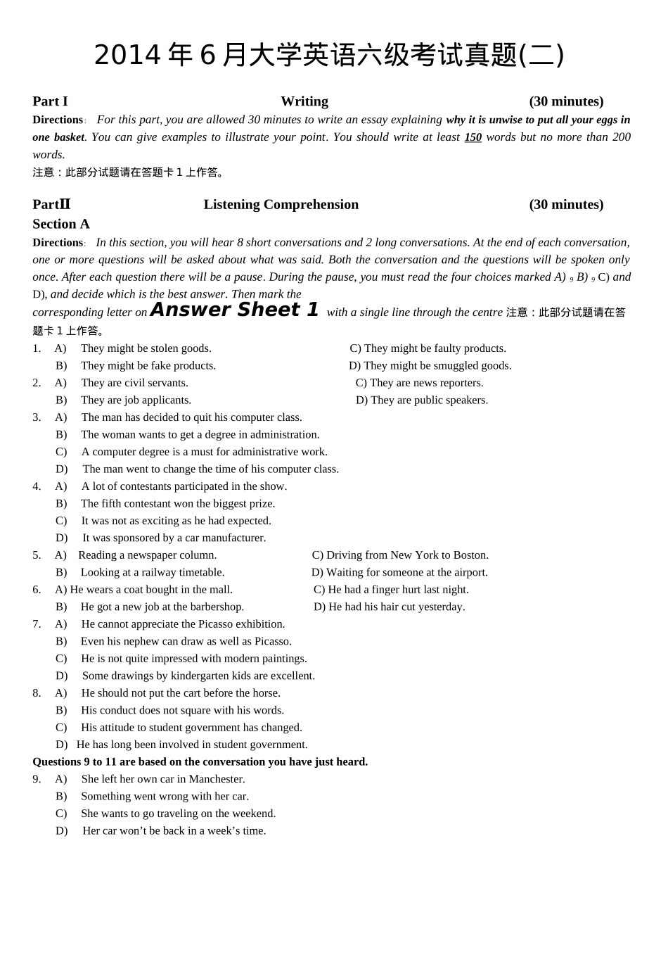 2014年6月大学英语六级考试真题（二）.docx_第1页