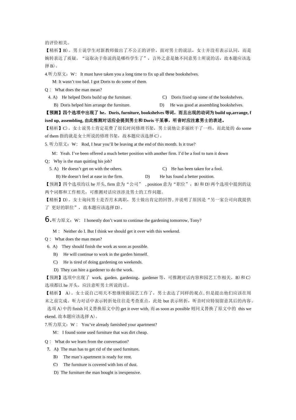 2014年6月第1套英语四级真题解析.doc_第3页