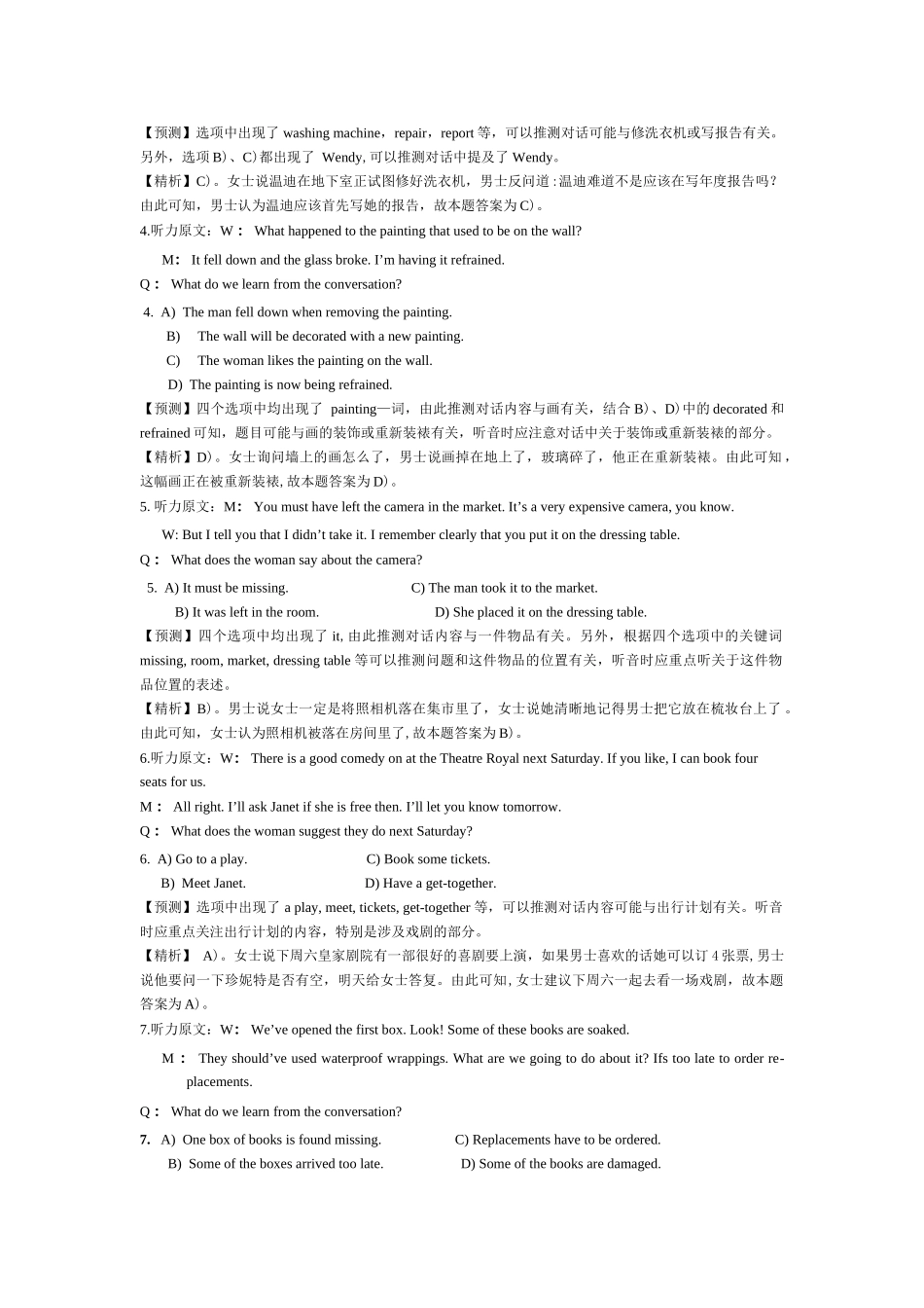 2014年6月第2套英语四级真题解析.doc_第3页