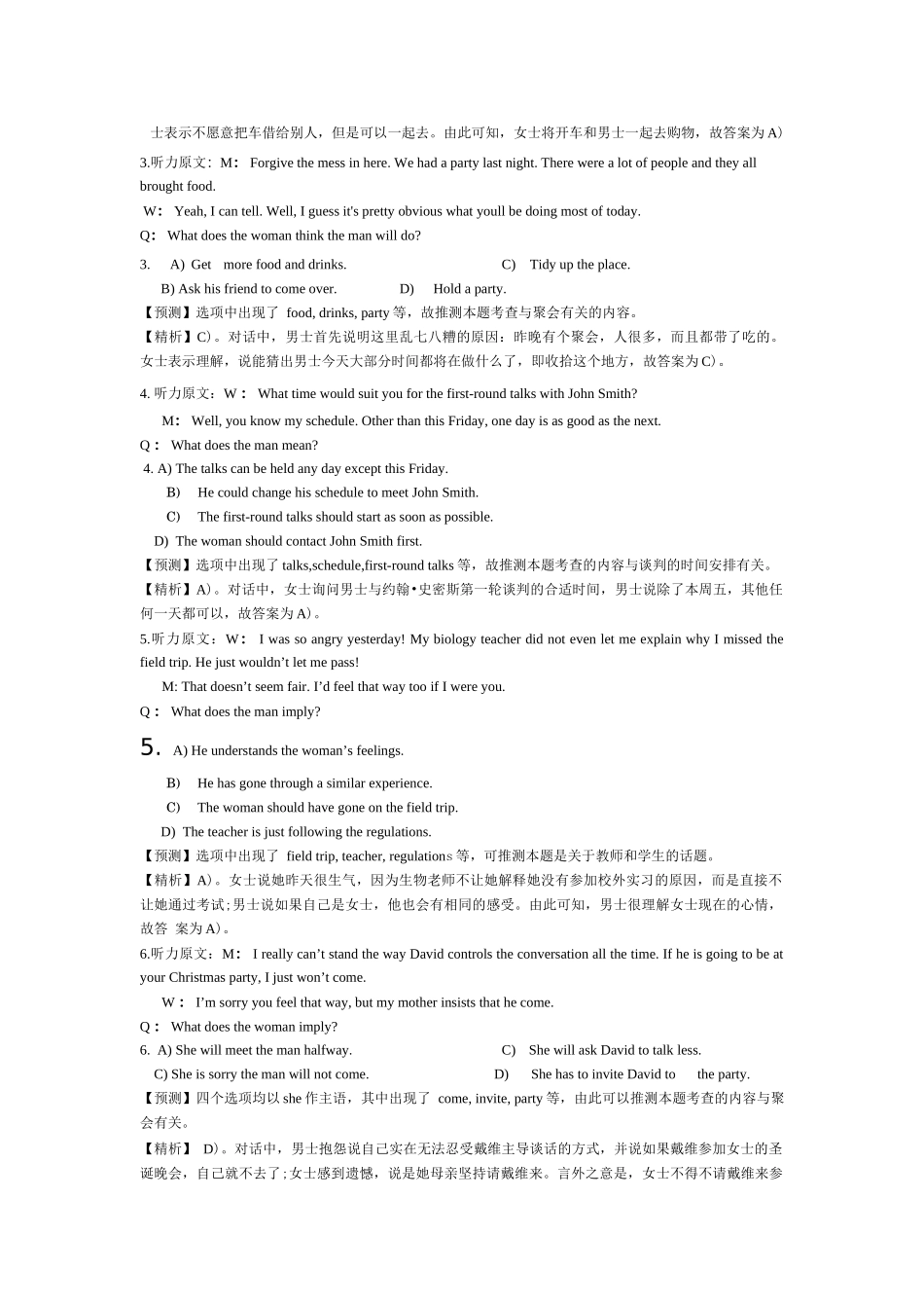 2014年6月第3套英语四级真题解析.doc_第3页