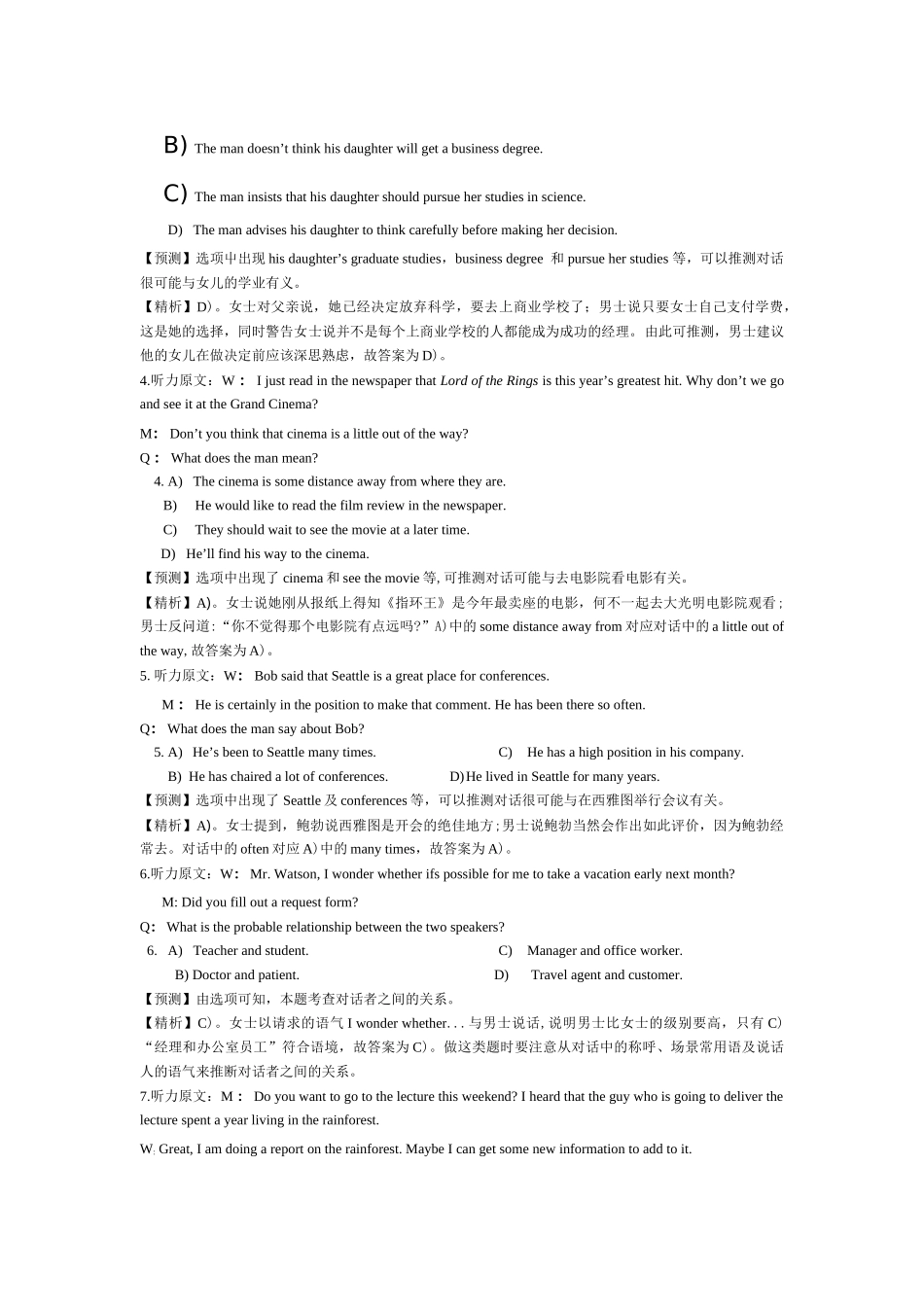 2014年12月第3套英语四级真题解析.doc_第3页