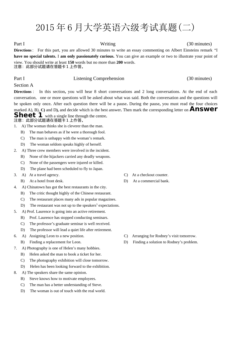 2015年6月大学英语六级考试真题（二）.doc_第1页