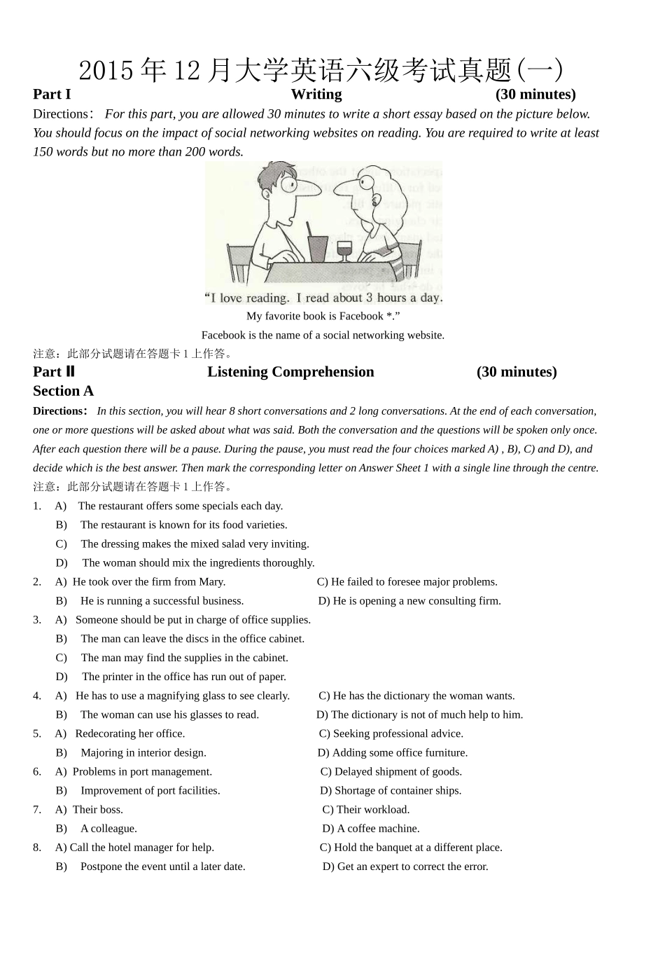 2015年12月大学英语六级考试真题（一）.doc_第1页