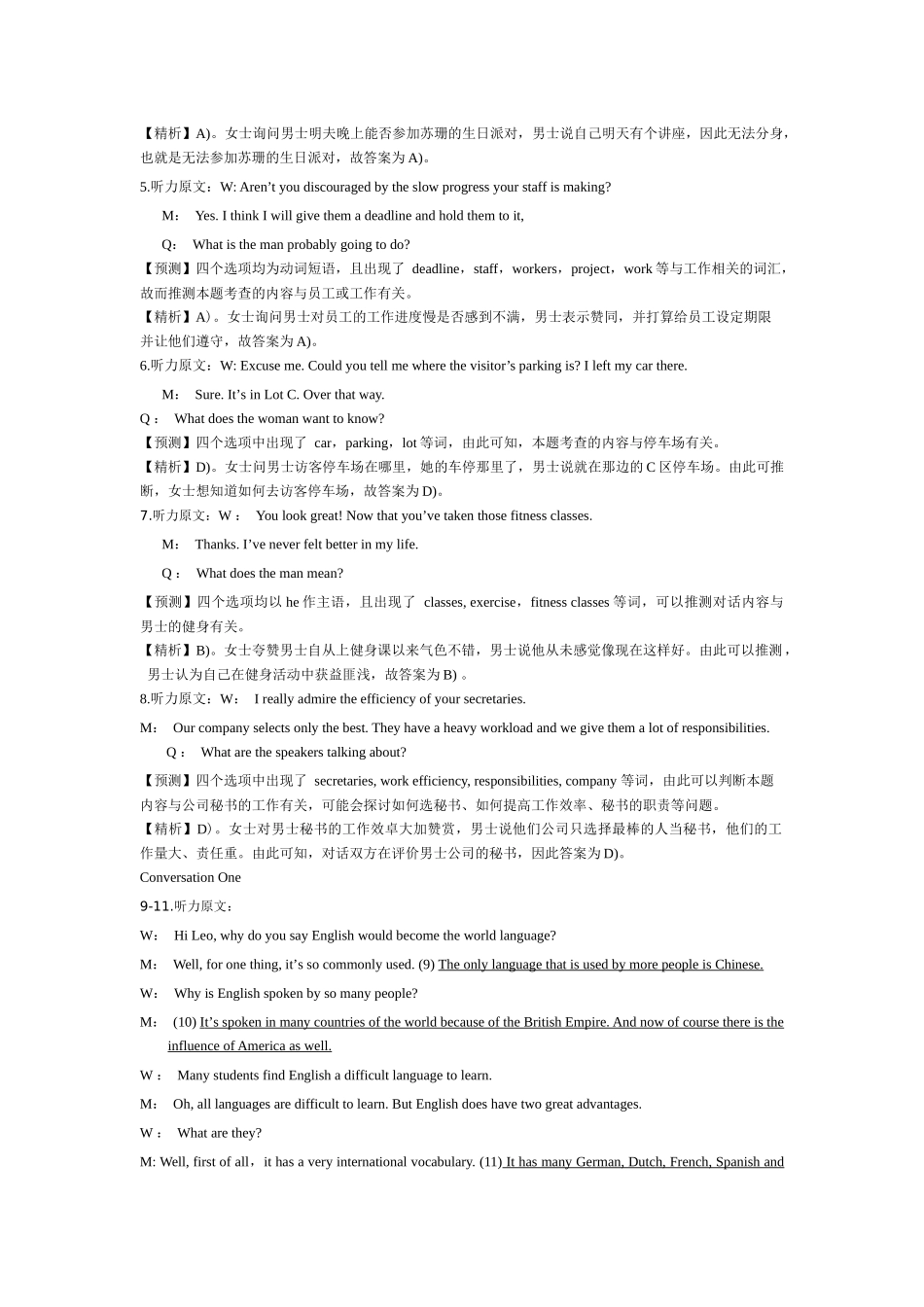 2015年12月第1套英语四级真题解析.docx_第3页