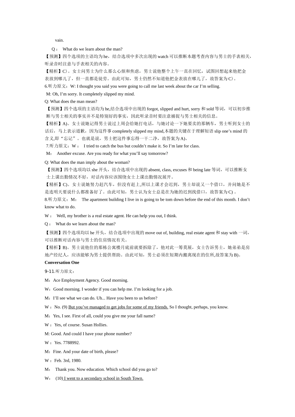 2015年12月第2套英语四级真题解析.docx_第3页