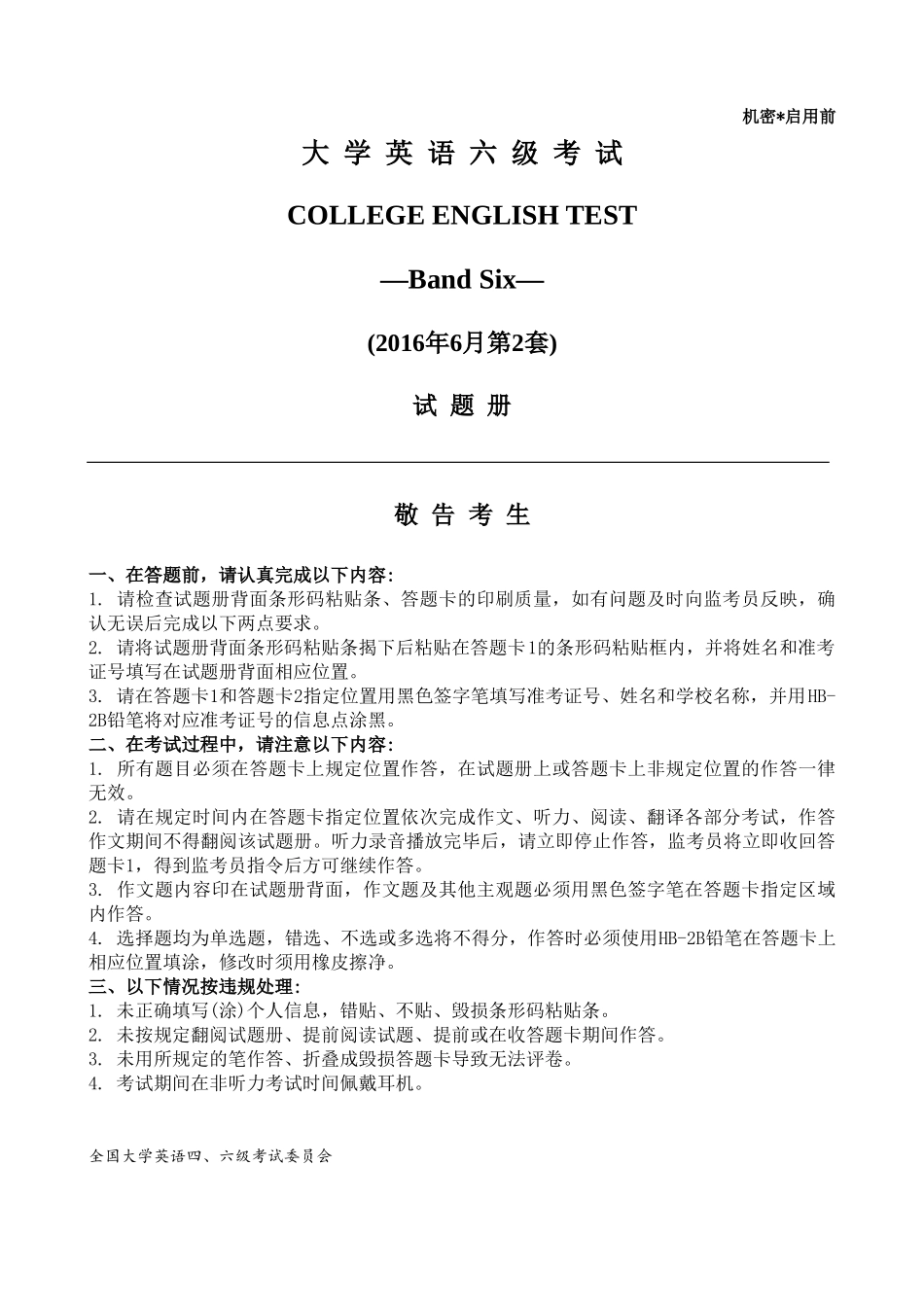 2016年06月六级真题（第2套）.doc_第1页