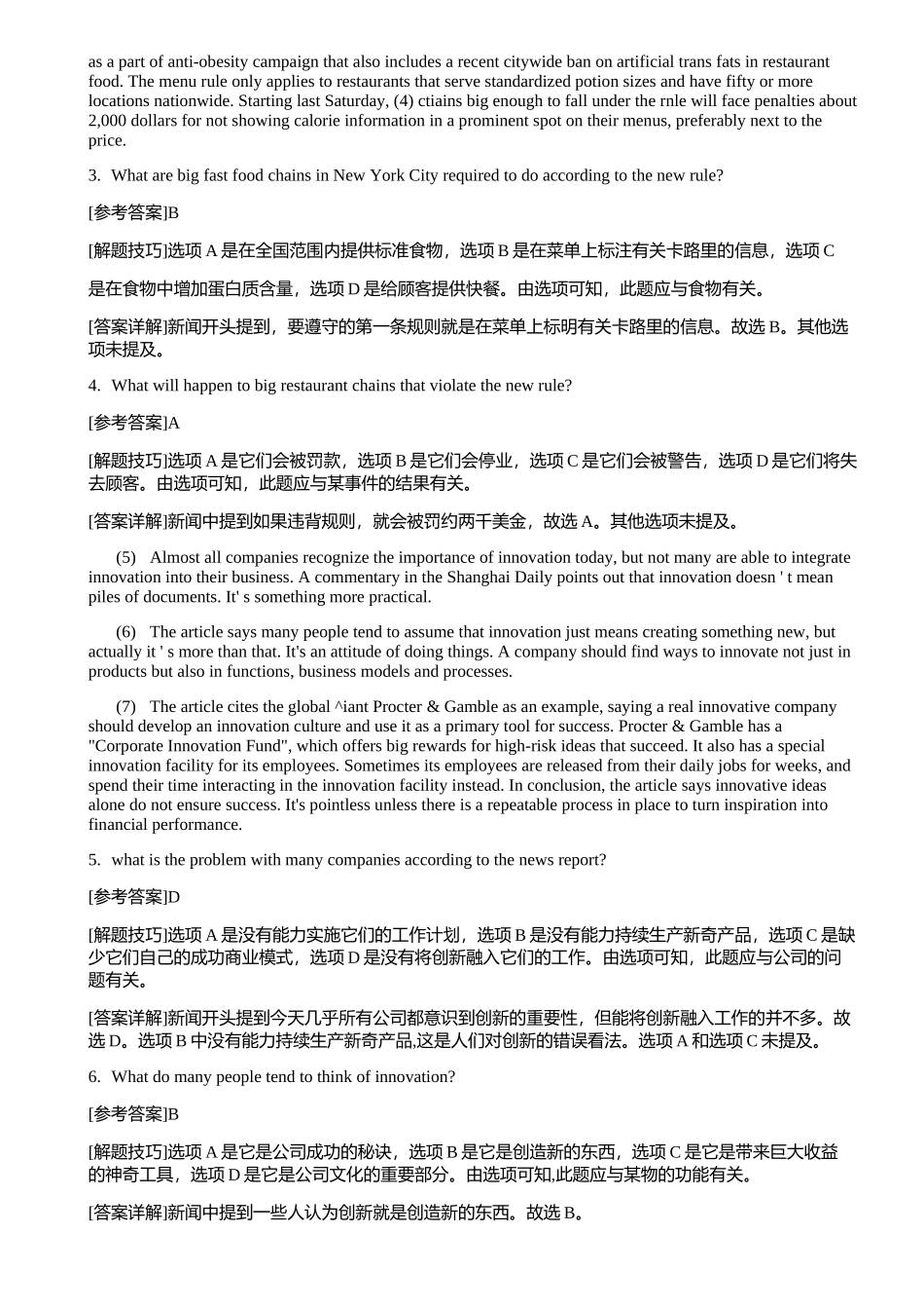 2016年6月第1套英语四级真题解析.docx_第3页