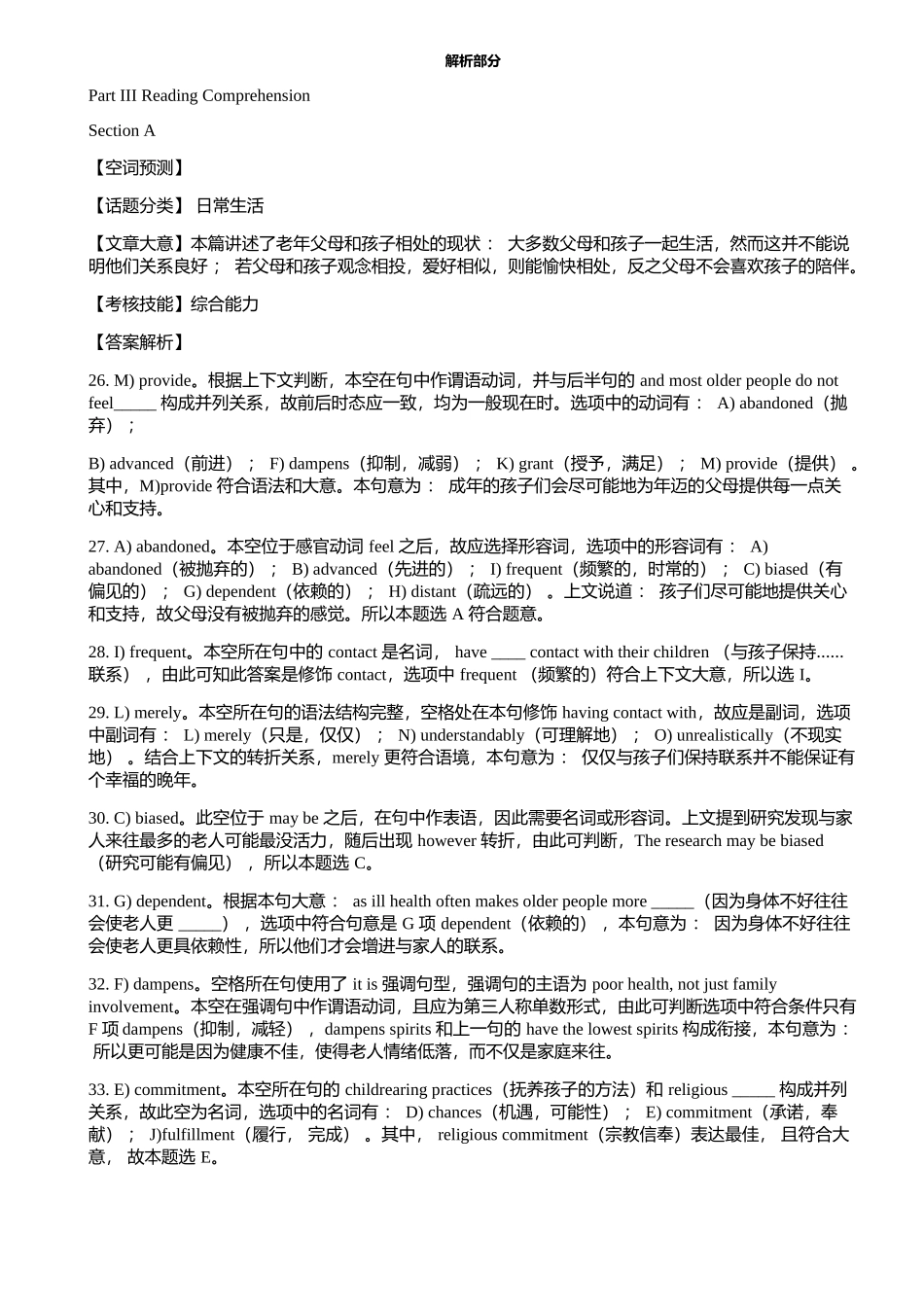 2016年6月第2套英语四级真题解析.docx_第2页
