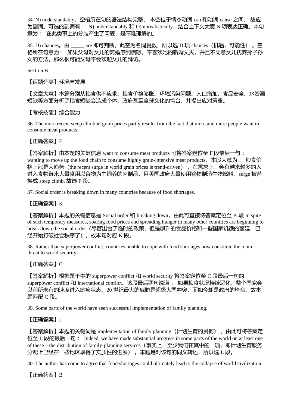2016年6月第2套英语四级真题解析.docx_第3页