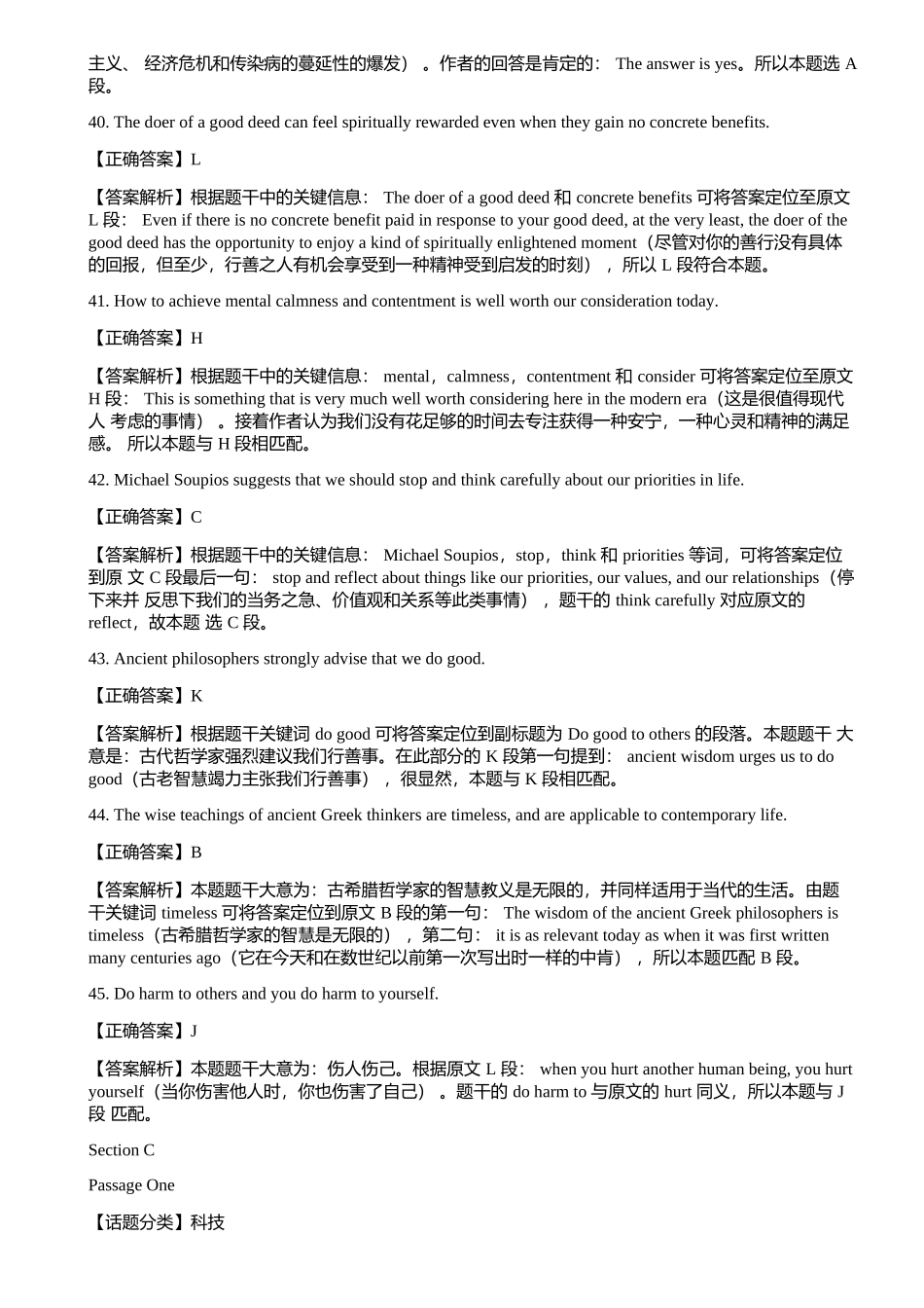 2016年6月第3套英语四级真题解析.docx_第3页