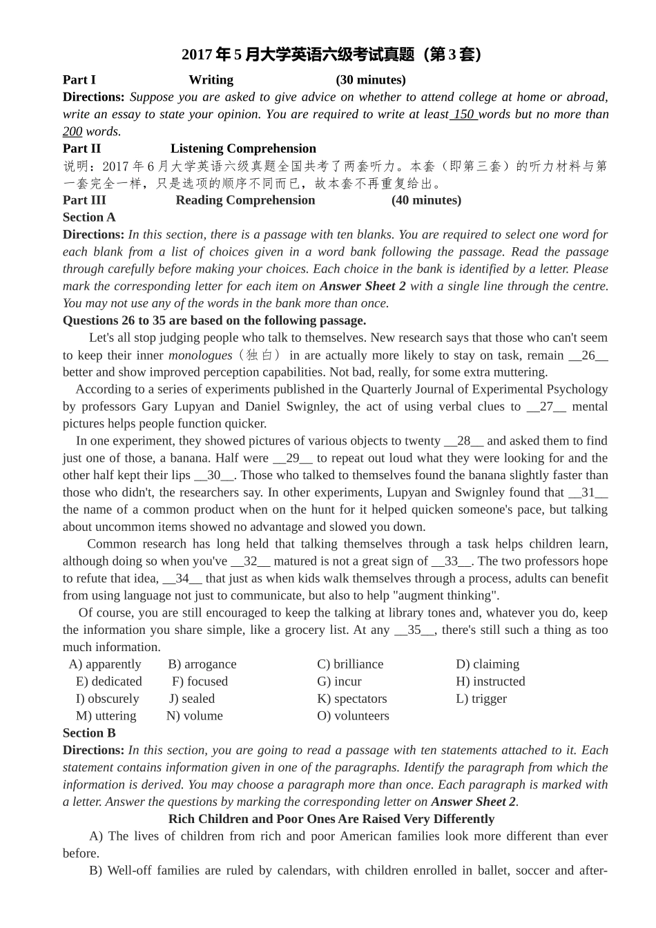 2017年6月六级真题（卷三）.docx_第1页