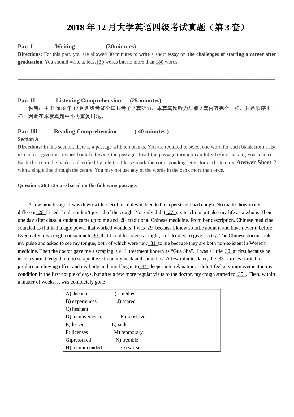 2018年12月第3套英语四级真题.docx_第1页