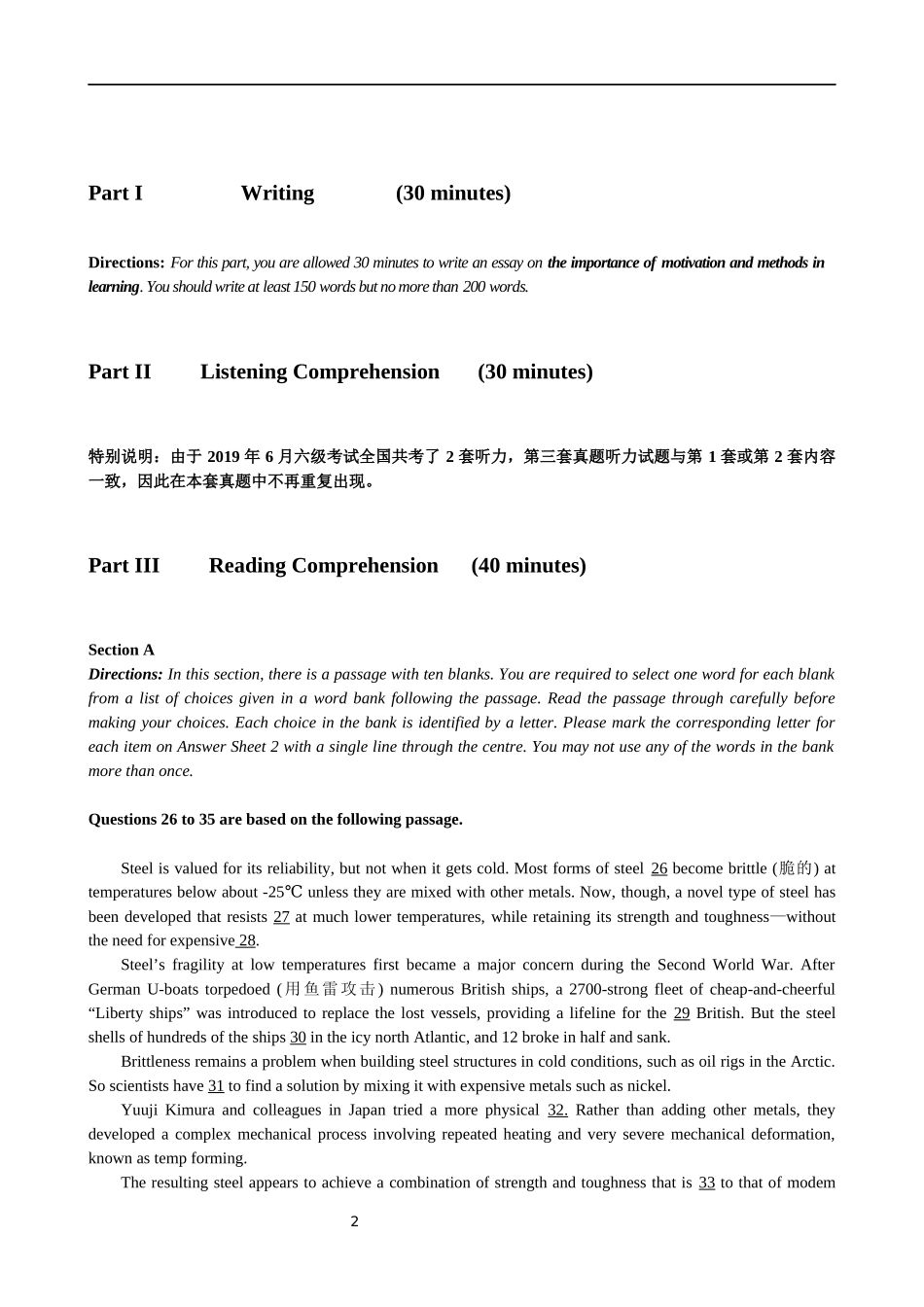 2019年06月六级真题（第3套）.docx_第2页