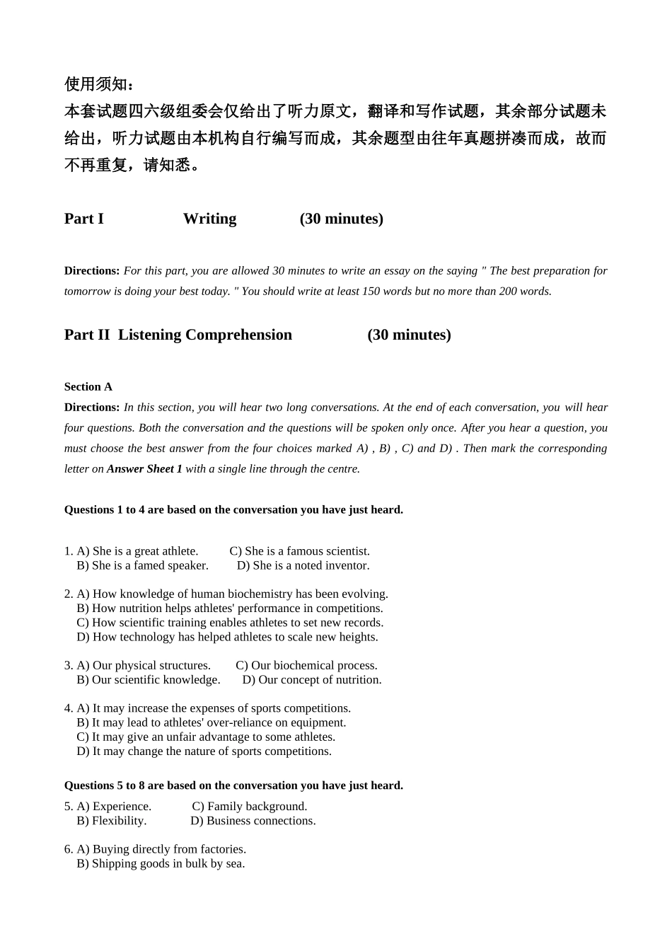 2020年07月六级真题（全1套）.docx_第2页