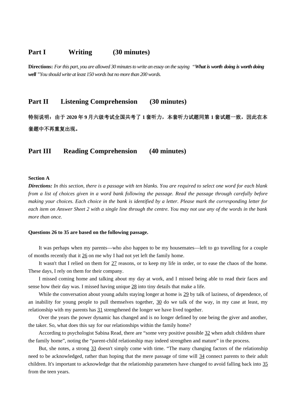 2020年09月六级真题（第2套）.docx_第2页