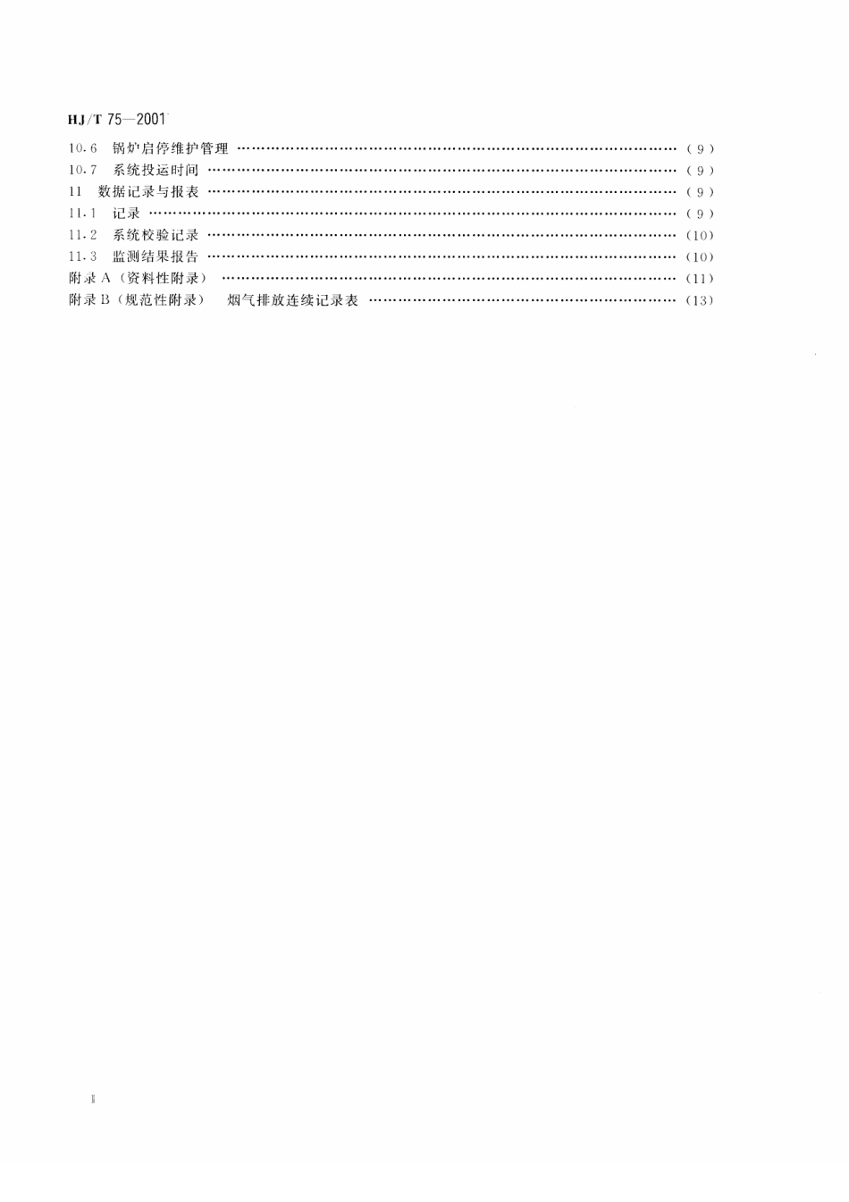 HJT 75-2001 火电厂烟气排放连续监测技术规范.pdf_第2页
