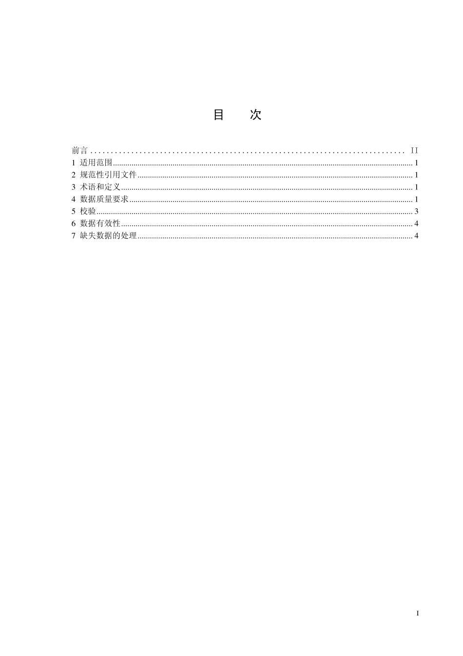 HJT 356-2007 水污染源在线监测系统数据有效性判别技术规范.pdf_第2页