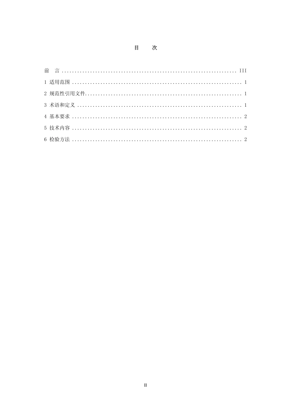 HJT 363-2007 环境标志产品技术要求 家用太阳能热水系统.pdf_第2页