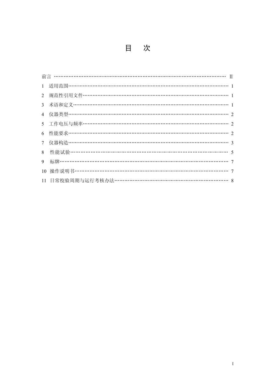 HJT 377-2007 环境保护产品技术要求 化学需氧量(CODcr)水质在线自动监测仪.pdf_第3页