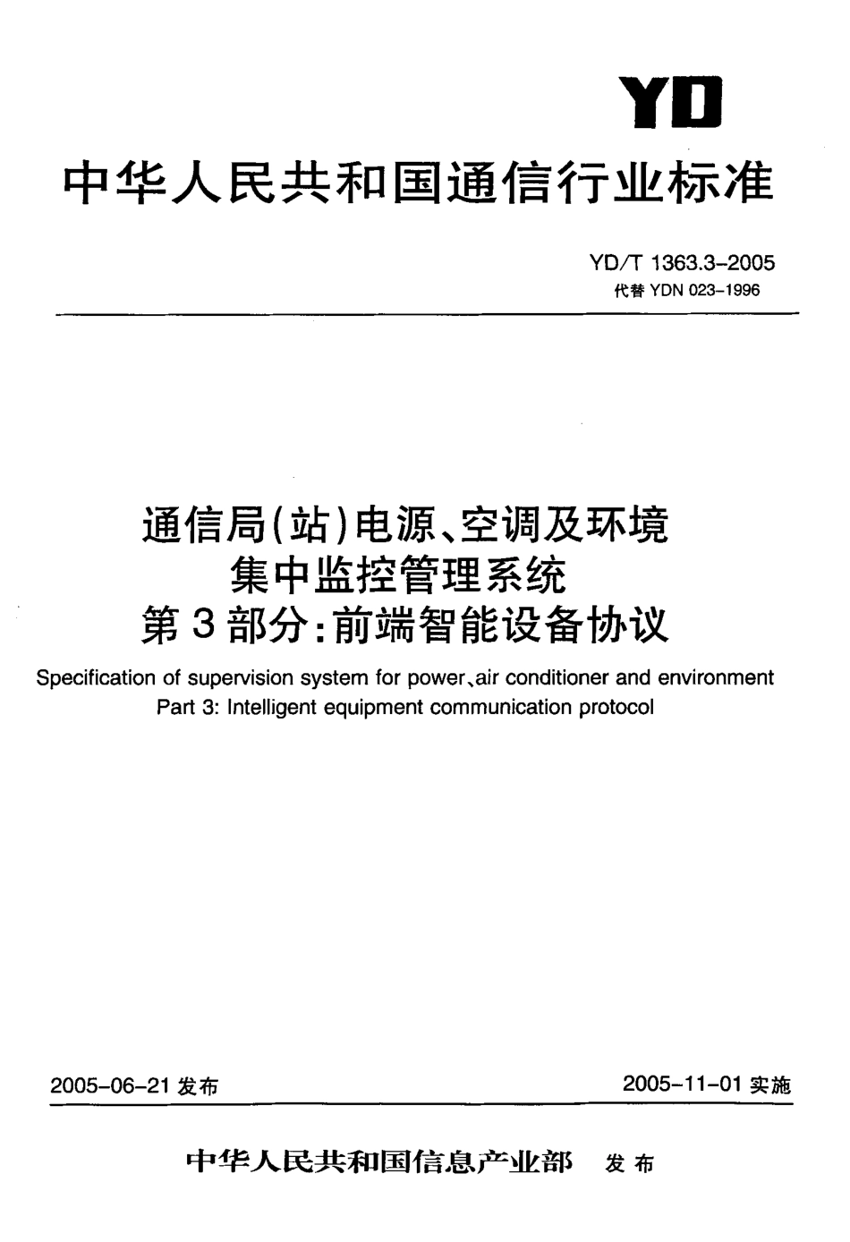 YDT 1363.3-2005 通信局(站)电源、空调及环境集中监控管理系统第3部分：前端智能设备协议.pdf_第1页
