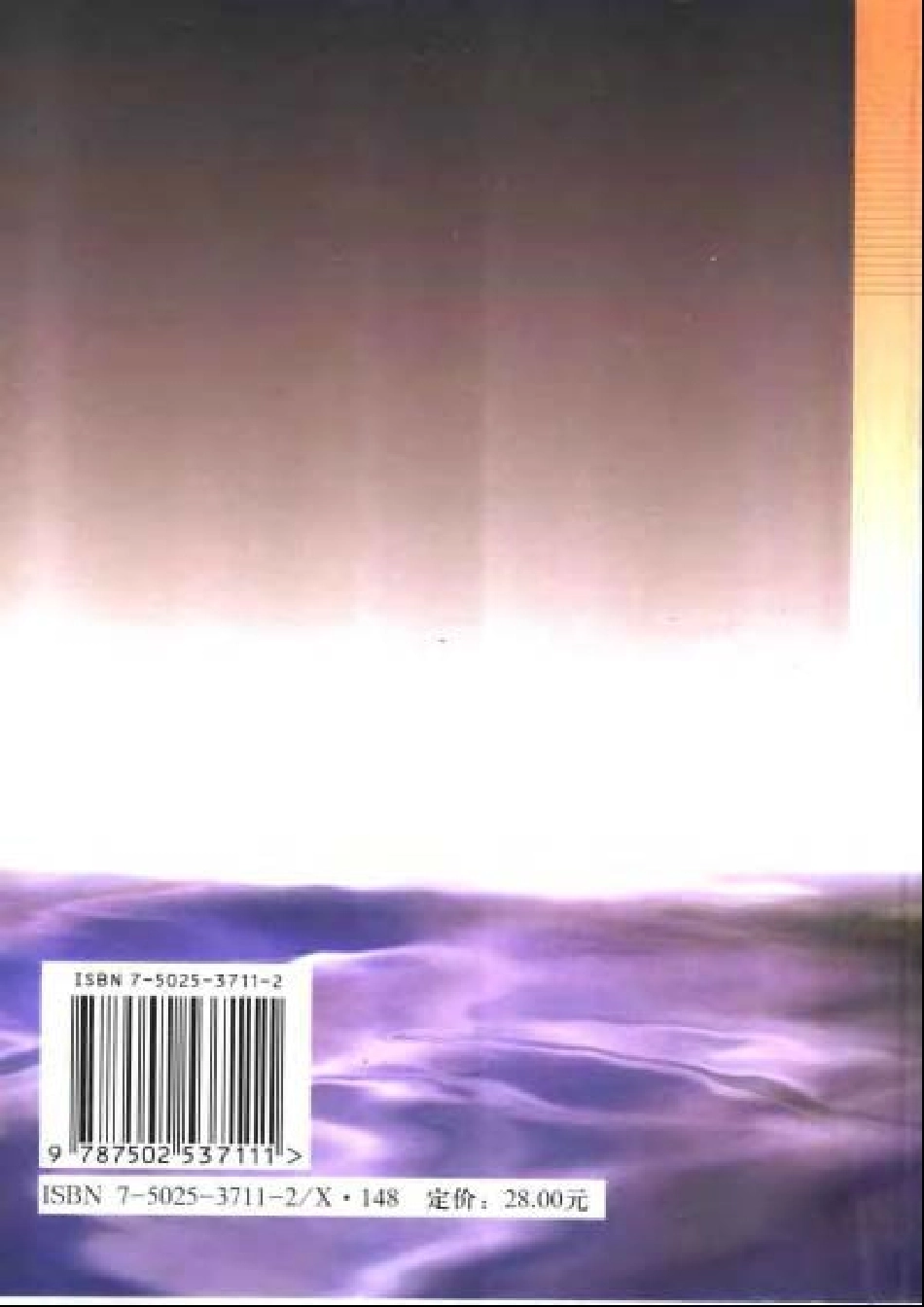 废水处理计量学导论.pdf_第2页