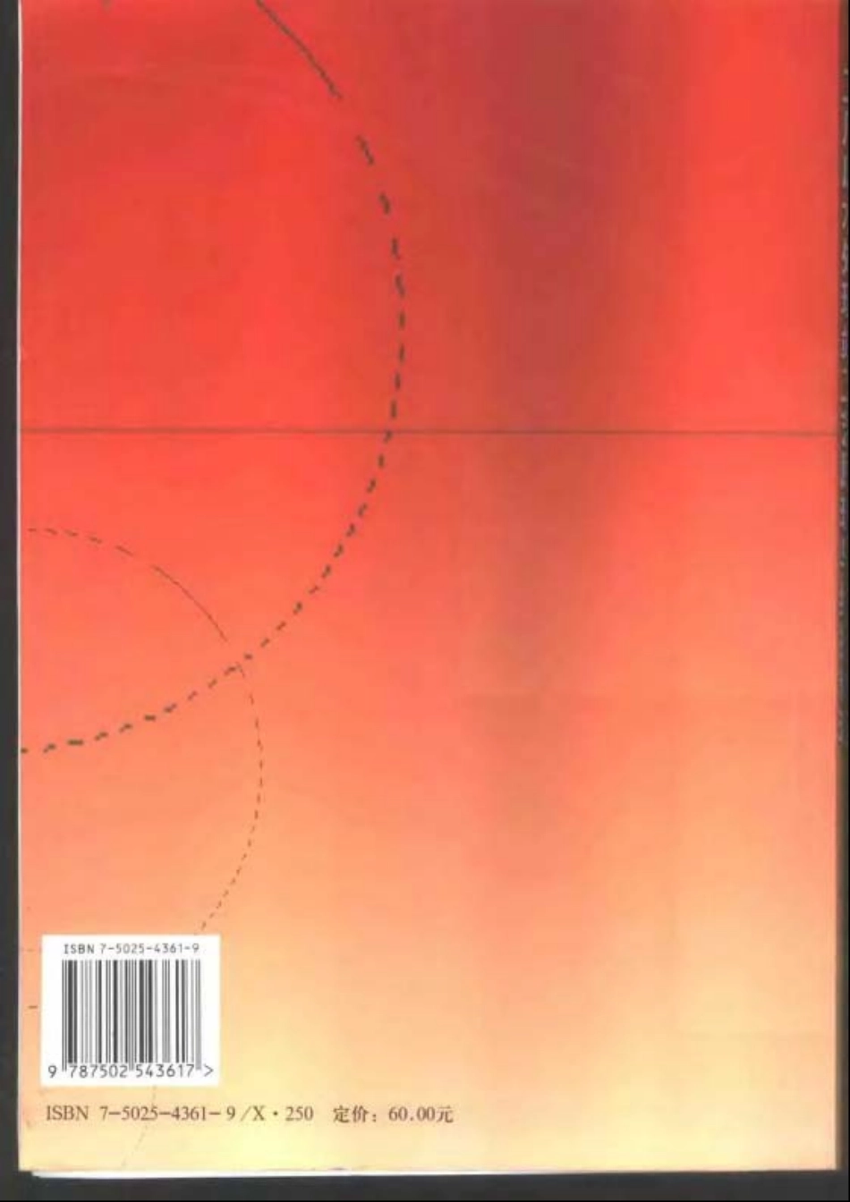 工厂废水处理站工艺原理与维护管理.pdf_第2页